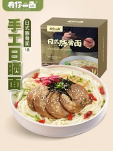有你一面  日式豚骨拉面