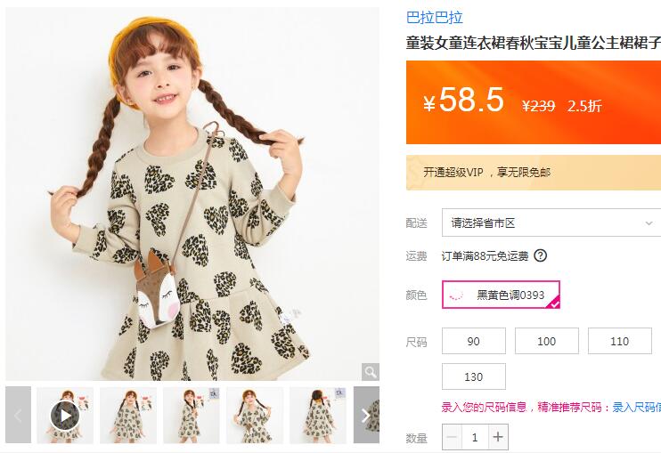 【58.5】balabala巴拉巴拉 女童春秋连衣裙