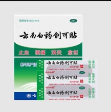 云南白药 创可贴100片（轻巧透气型）