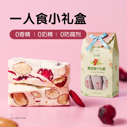 苏小糖 牛轧糖140g