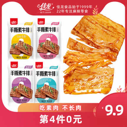 佳龙 手撕素肉素牛排20包