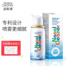 诺斯清 海盐水鼻腔喷雾便携式等渗50ml儿童装
