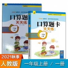 一年级二年级口算题卡