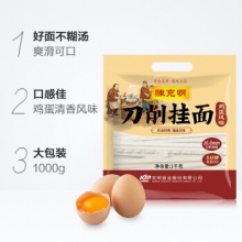 陈克明面条 鸡蛋风味刀削挂面1000g 