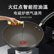 SUPOR 苏泊尔 PC30H15 火红点炒锅 30cm