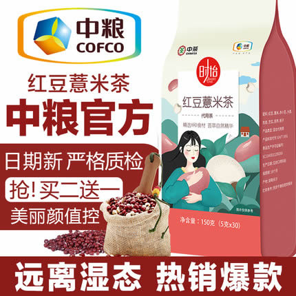 中粮 红豆薏米芡实茶5g*30袋