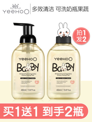 英氏  婴儿奶瓶清洗剂450ml