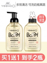 英氏  婴儿奶瓶清洗剂450ml