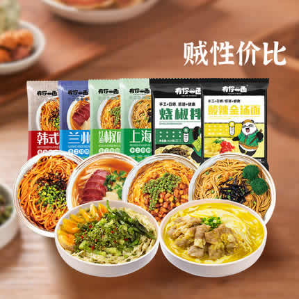 有你一面 多口味拌面6袋