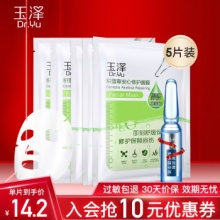 玉泽  积雪草安心修护干面膜5片