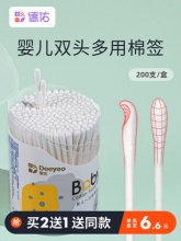 德佑 婴儿棉签宝宝棉棒200支