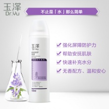 玉泽  舒缓修护喷雾150ml 