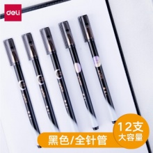 得力 中性笔全针管0.5mm 黑色12支