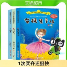 快乐读书吧三年级上全套3册