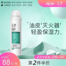 玉泽 清痘调护舒缓喷雾150m