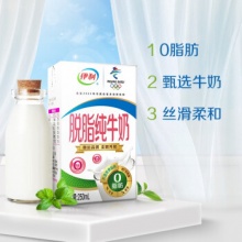  伊利 脱脂纯牛奶 250ml*24盒