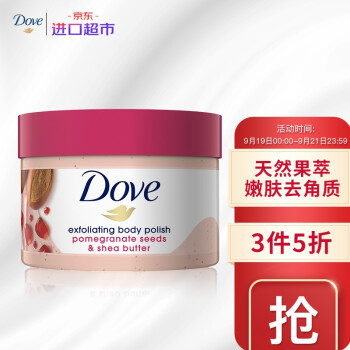 多芬 冰激凌身体磨砂膏 298g 