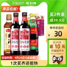海天 金标生抽蚝油料酒4瓶3.47kg