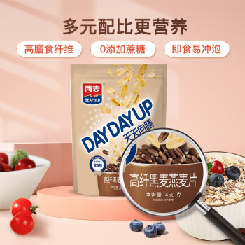 西麦 高纤黑麦燕麦片450g*2袋