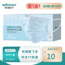 稳健 一次性医用外科口罩50只 