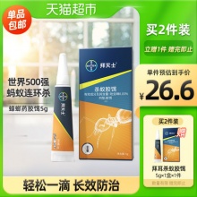 拜耳 拜灭士 蚂蚁药5g