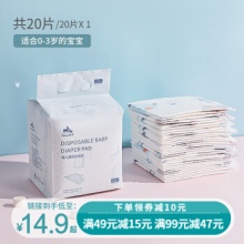 欧孕 一次性隔尿垫20片33*45cm