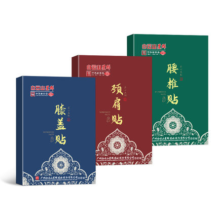 白云山 艾草热敷帖15贴