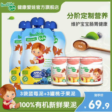 Healthy Eva爱娃  儿童辅食果泥90g*6
