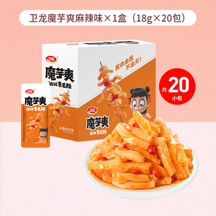 卫龙零食素肉素毛肚20小包共360g