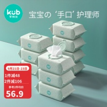 可优比  婴儿湿巾80抽×10包