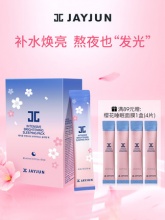 JAYJUN捷俊  樱花睡眠面膜4ml*4支