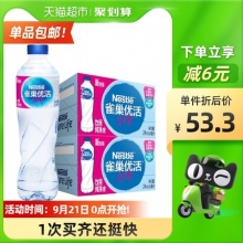 雀巢 优活纯净水饮用水550ml×48瓶