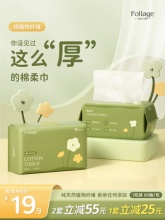 护理佳  棉柔巾洗脸巾80抽3包