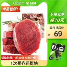 大希地 整切菲力牛排5片盒装