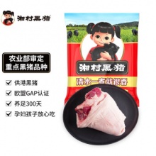湘村黑猪 供港黑猪肘1kg