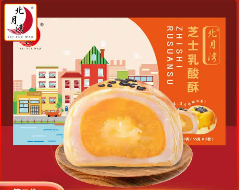 北月湾芝士乳酸菌蛋黄酥55g*6枚