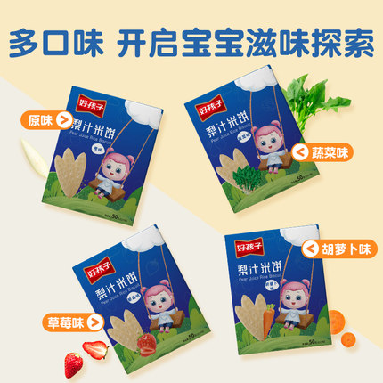 好孩子宝宝磨牙饼干50g*2盒