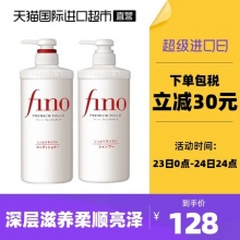 资生堂Fino 美容复合精华洗护套装