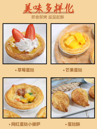 安特鲁七哥 蛋挞皮30个+蛋清液500g
