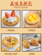 安特鲁七哥 蛋挞皮30个+蛋清液500g