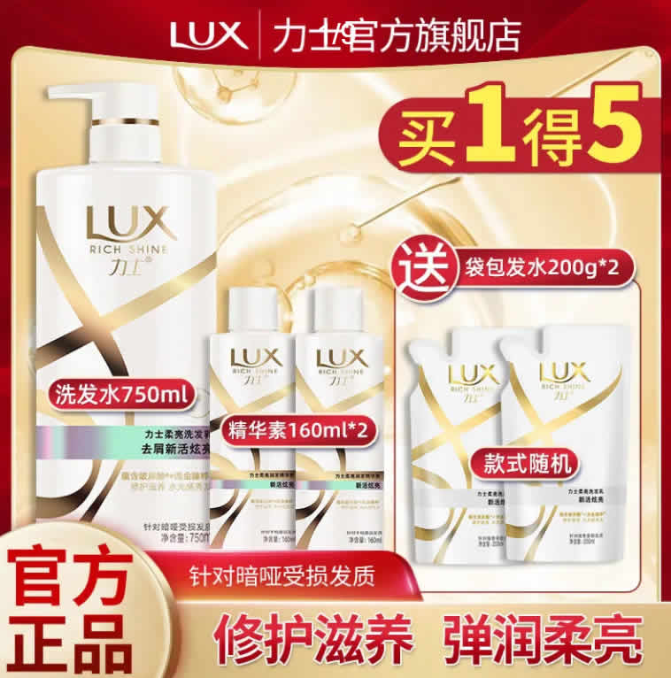 力士 柔亮洗发水750ml