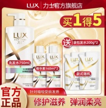 力士 柔亮洗发水750ml