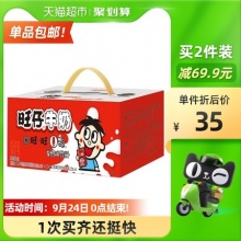 旺旺 旺仔牛奶+O泡果奶组合125ml*16