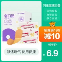 掌护 创可贴100片