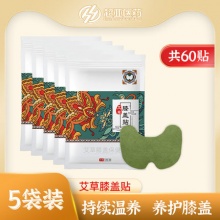超亚 艾草贴5袋共60贴