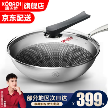 康巴赫 炒锅32cm