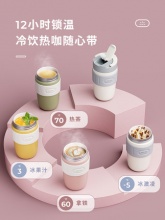 RELEA 物生物 保温杯 400ml