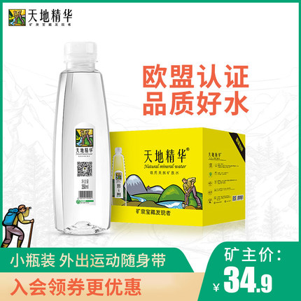 天地精华 天然矿泉饮用水整箱350ml*20瓶