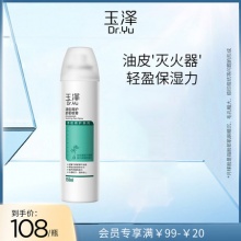 玉泽 清痘调护舒缓喷雾150ml