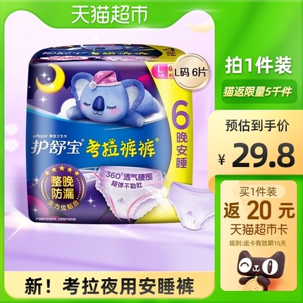 护舒宝 考拉安睡裤6片L码